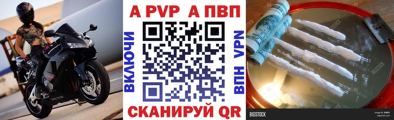 Alpha PVP Соль  Шумиха 