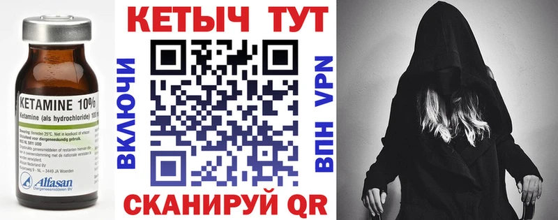 Кетамин ketamine  Шумиха 