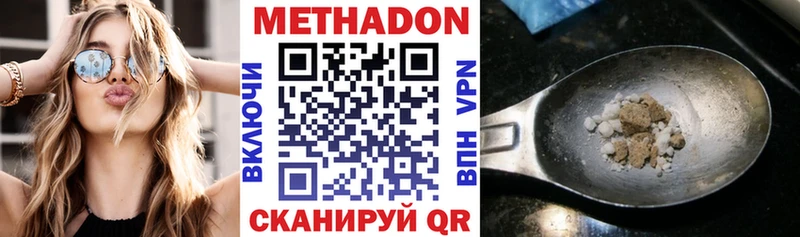 МЕТАДОН methadone  как найти закладки  ОМГ ОМГ вход  Шумиха 